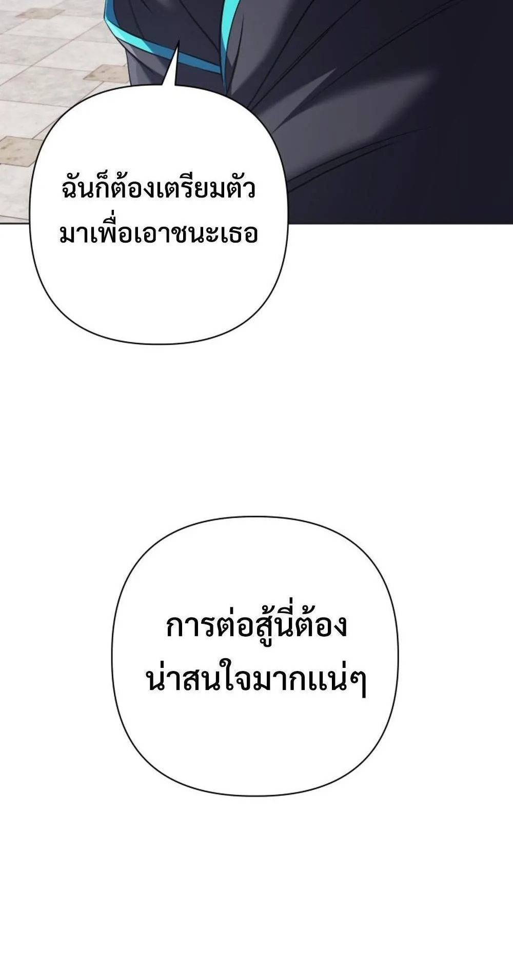 The Return of the Mythical Archmage ตอนที่ 9 หน้า 44