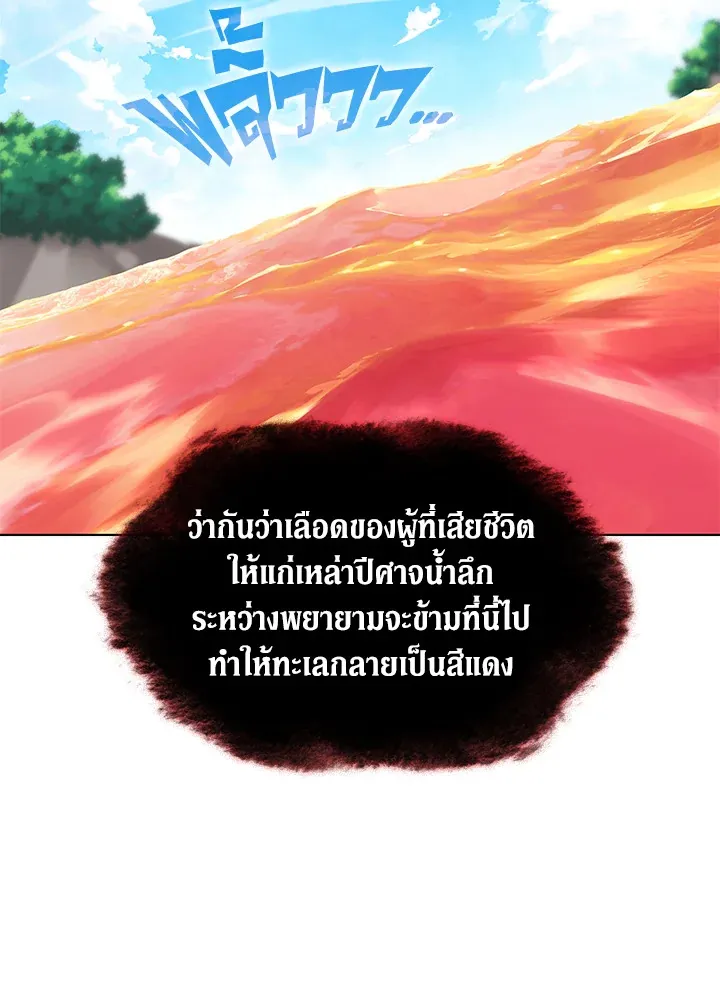 Overgeared ตอนที่ 163 หน้า 18