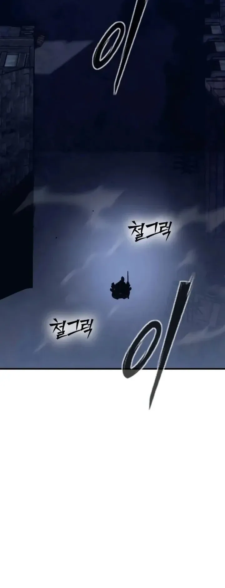 Sword of the Undying ตอนที่ 22 หน้า 150