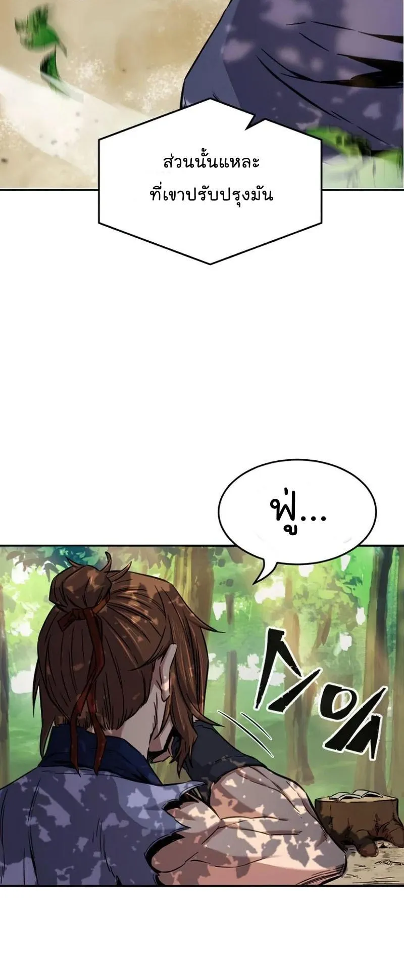Absolute Sword Sense ตอนที่ 13 หน้า 64