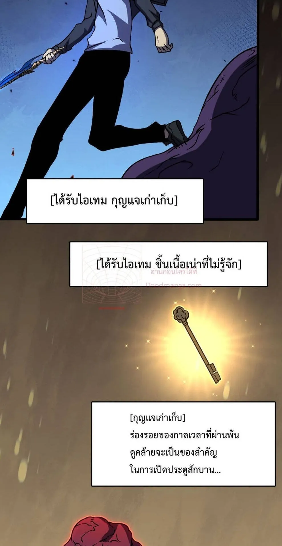 Starting as the Black Dragon BOSS ตอนที่ 15 หน้า 42