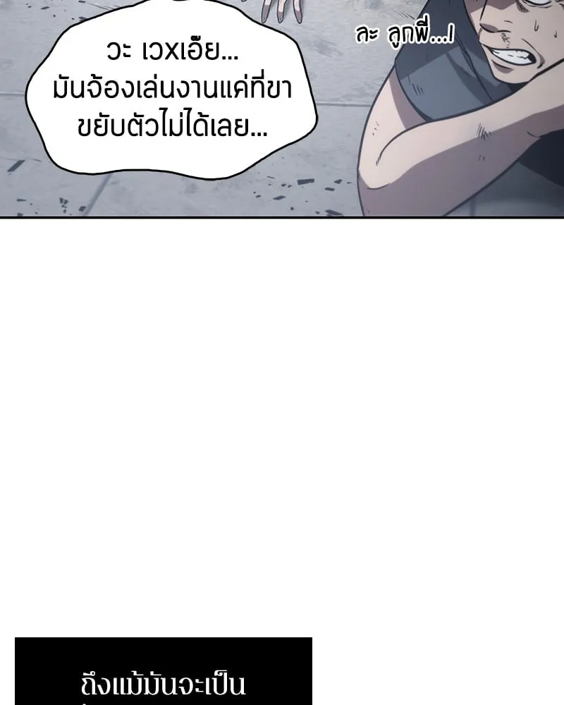 Omniscient Reader ตอนที่ 16 หน้า 103