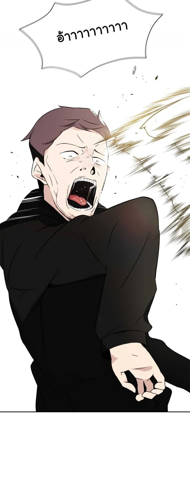 The Descent of the Demonic Master ตอนที่ 3 หน้า 54