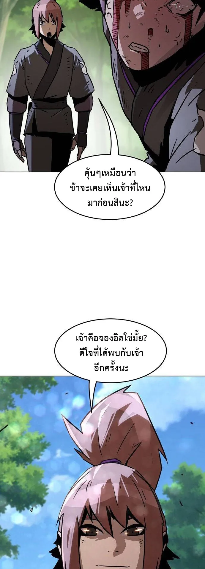 Becoming the Sacheon Dang’s Swordsmaster-Rank Young Lord ตอนที่ 8 หน้า 85
