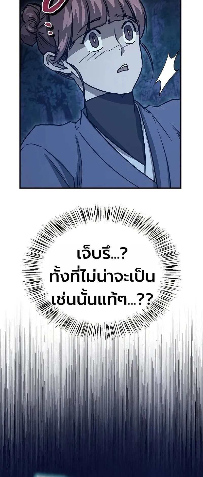 The Demonic Cult Instructor Returns ตอนที่ 44 หน้า 68