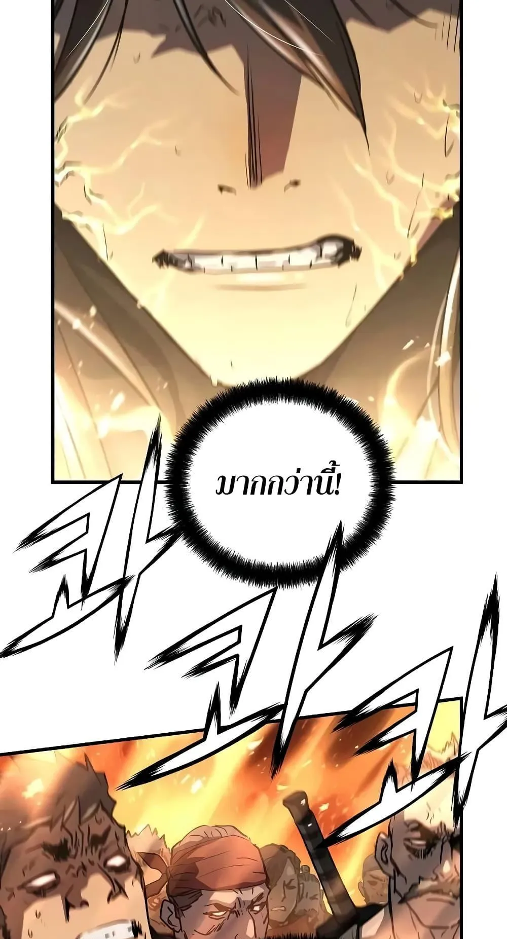 Absolute Regression ตอนที่ 17 หน้า 66