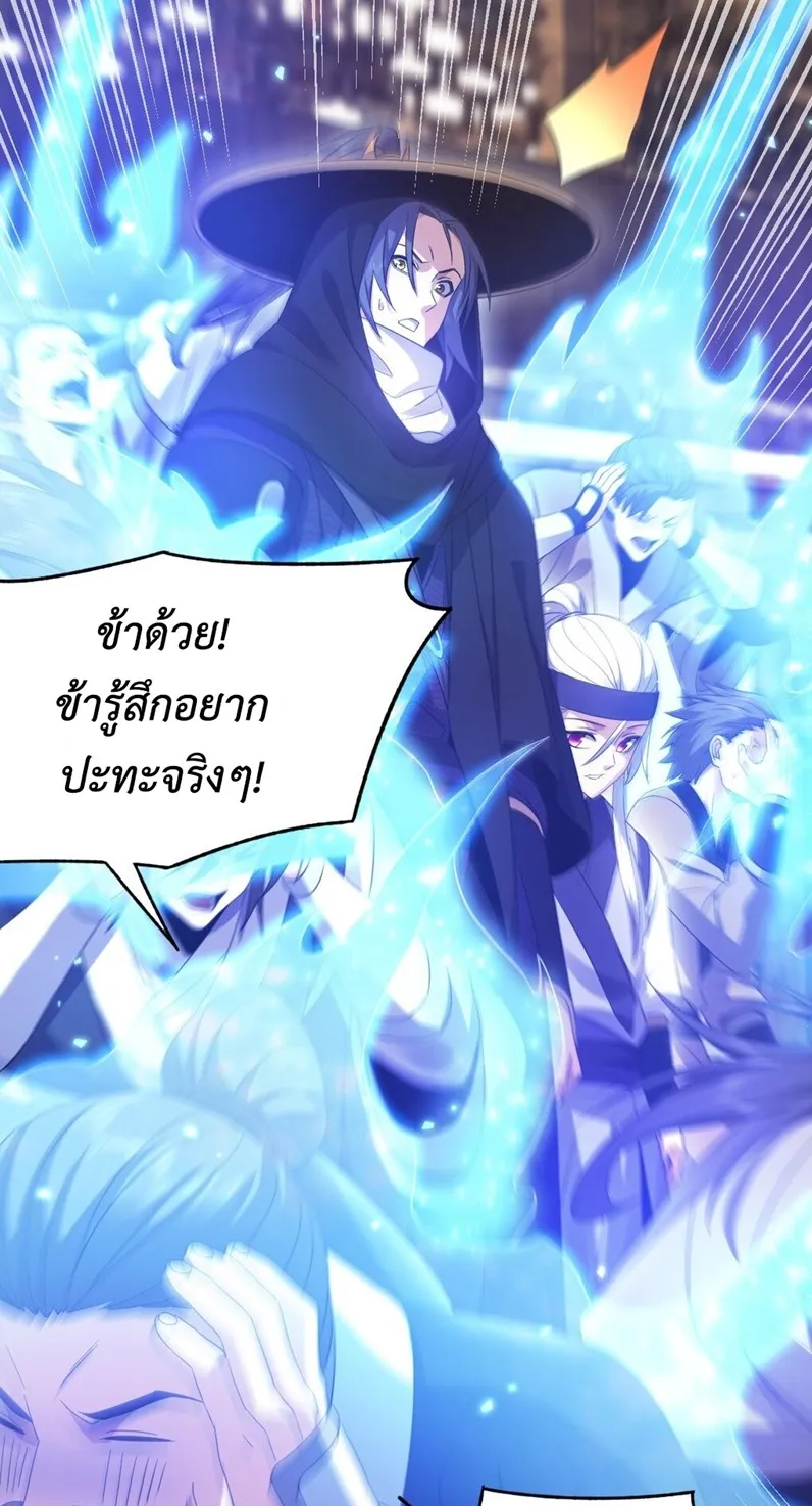 I Took Over the Demonic Sect Master ตอนที่ 3 หน้า 6