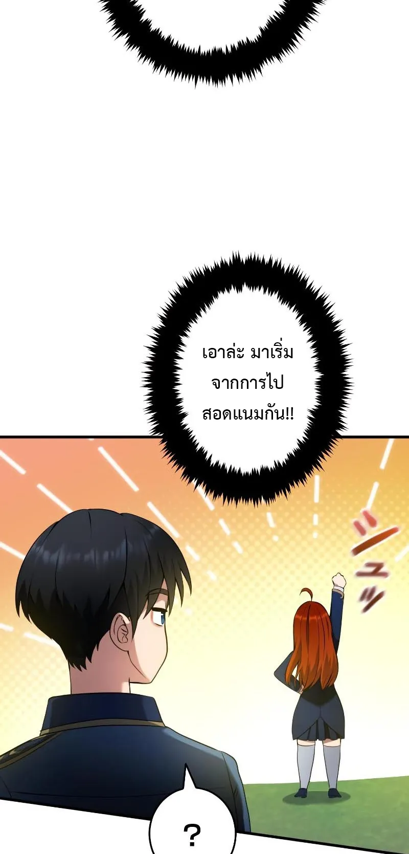Regression of the Close Combat Mage ตอนที่ 5 หน้า 12