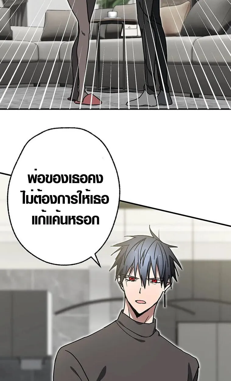 Aristocrat’s Revenge ตอนที่ 34 หน้า 25