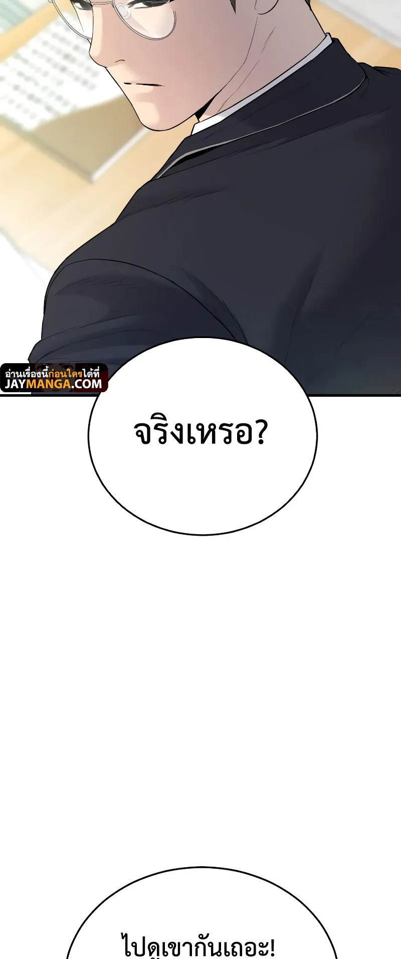 Juvenile Offender ตอนที่ 5 หน้า 15