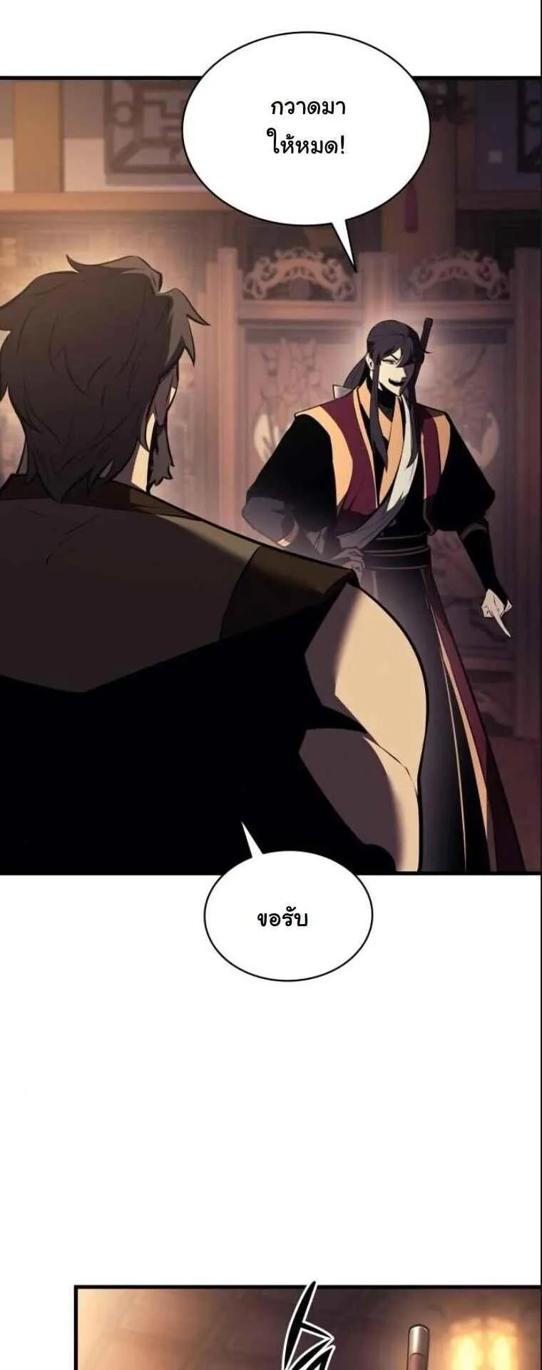 Rebirth of the Divine Demon ตอนที่ 16 หน้า 15