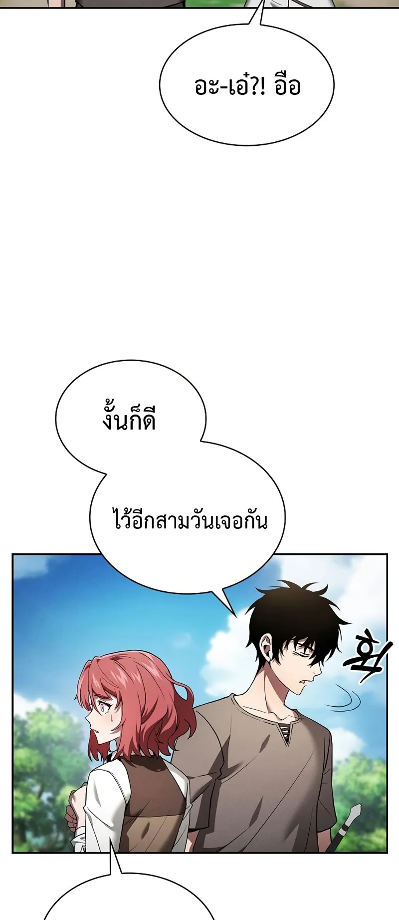 Academy’s Genius Swordmaster ตอนที่ 4 หน้า 30