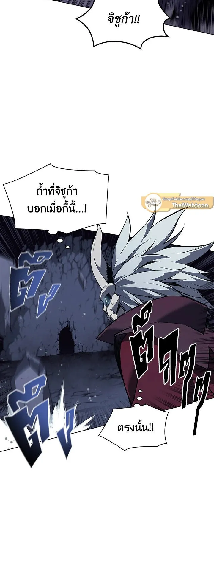 Overgeared ตอนที่ 60 หน้า 29