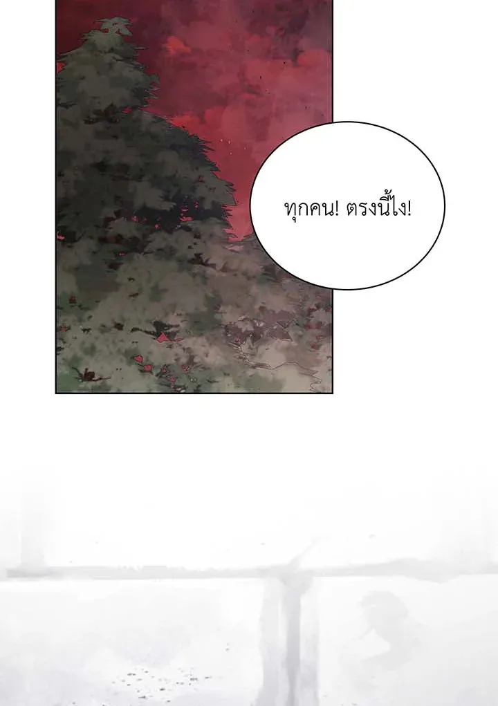 Necromancer Academy’s Genius Summoner Chapter 115 หน้า 47