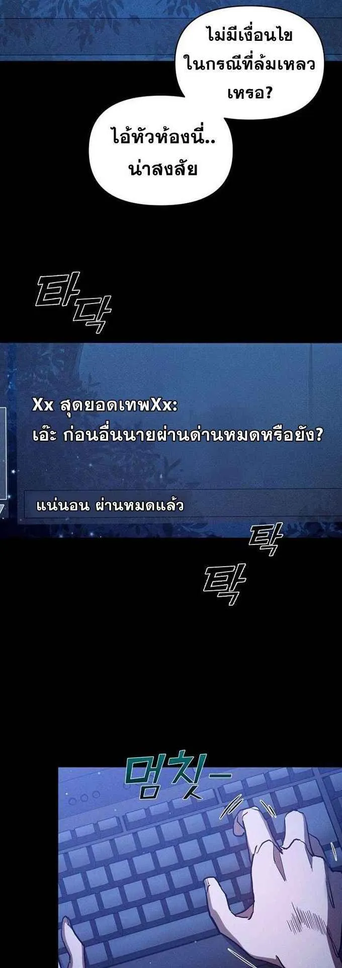 I Became the Successor of the Martial God ตอนที่ 1 หน้า 32