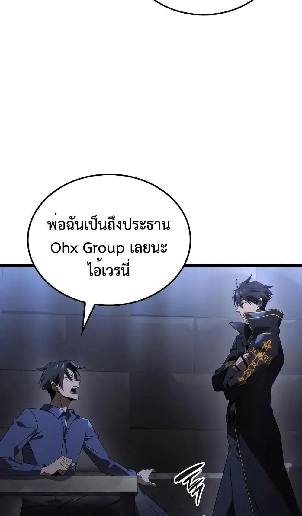 Insanely-Talented Player ตอนที่ 22 หน้า 60