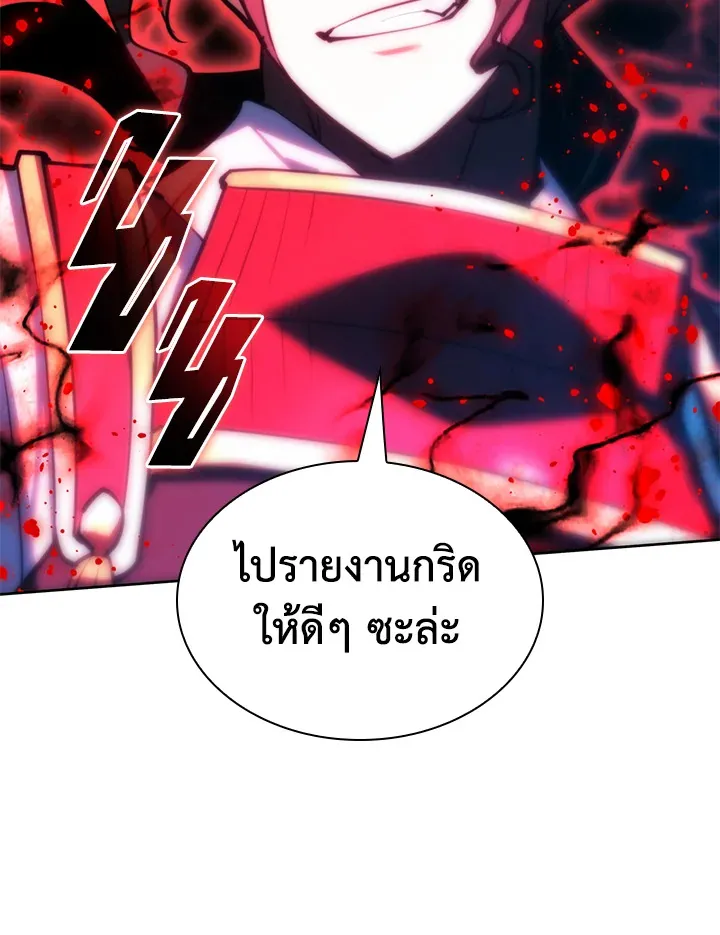 Overgeared ตอนที่ 232 หน้า 99
