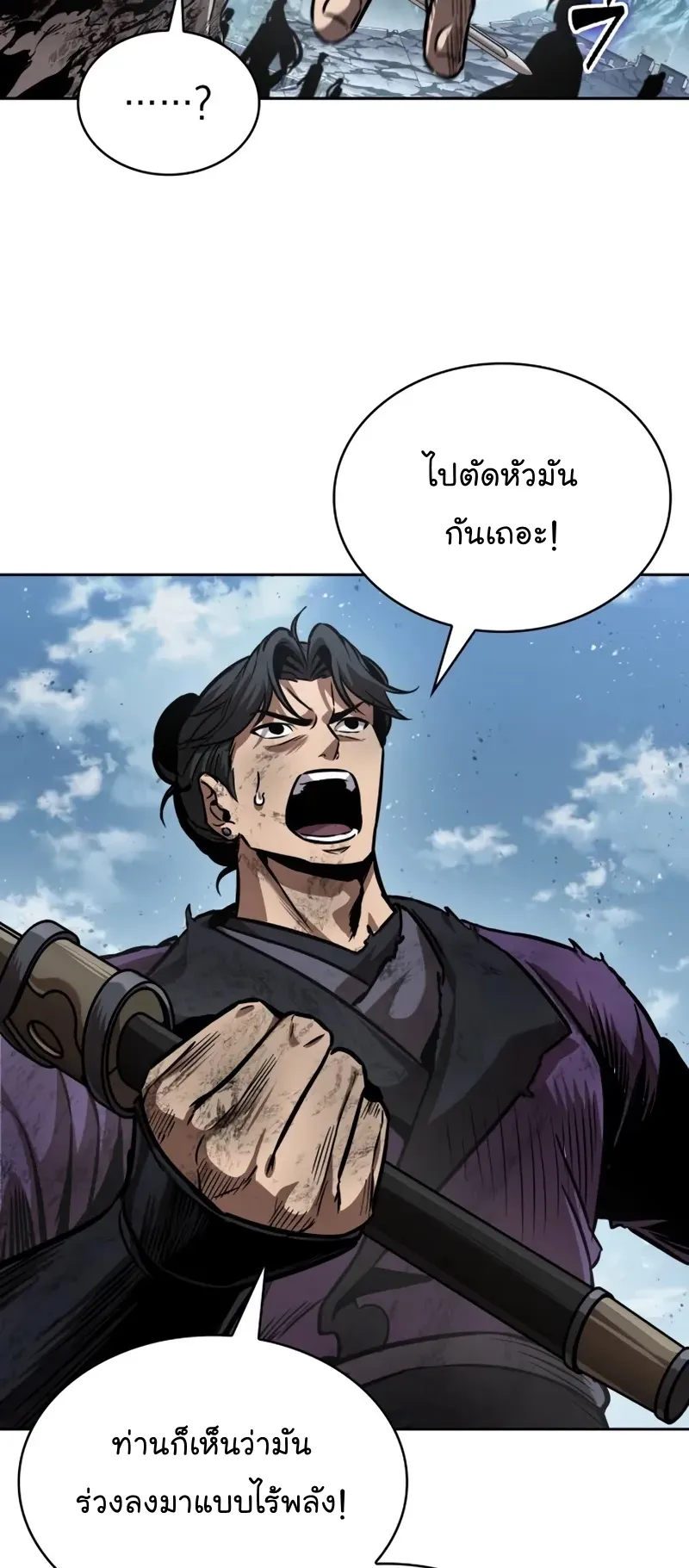 Nano Machine Chapter 260 หน้า 31