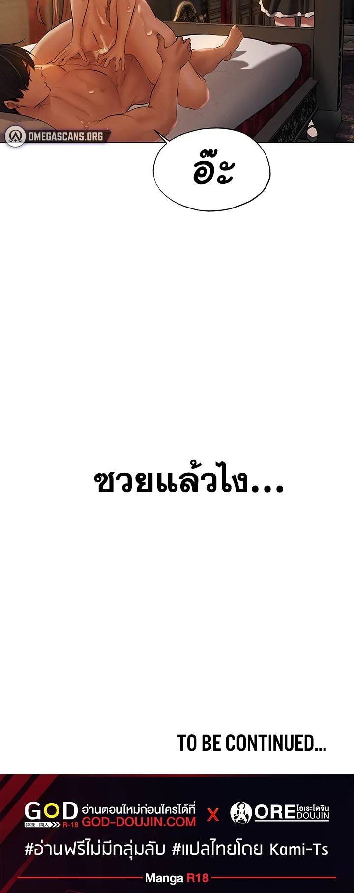 MILF Hunting In Another World ตอนที่ 3 หน้า 73
