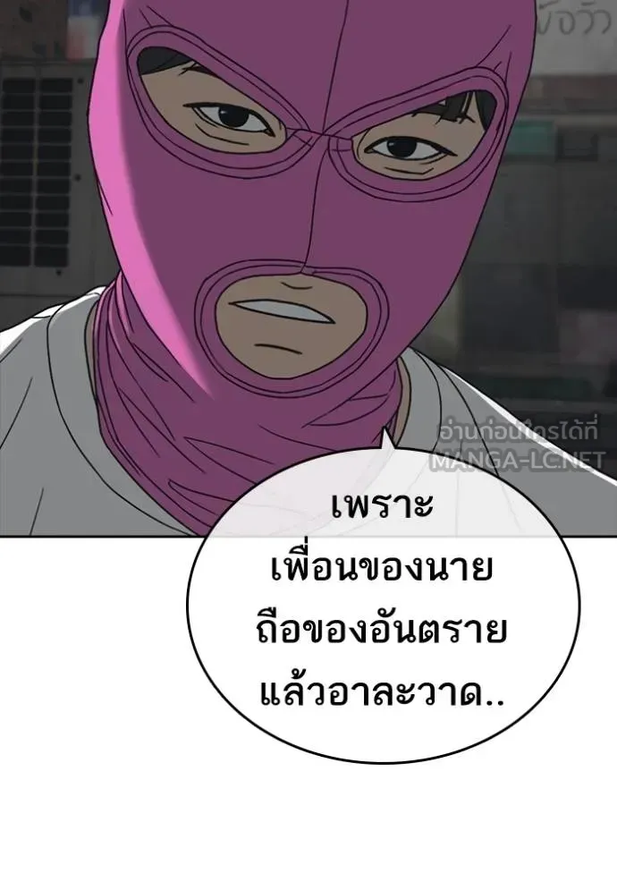 Loser Life 2 ตอนที่ 51 หน้า 132