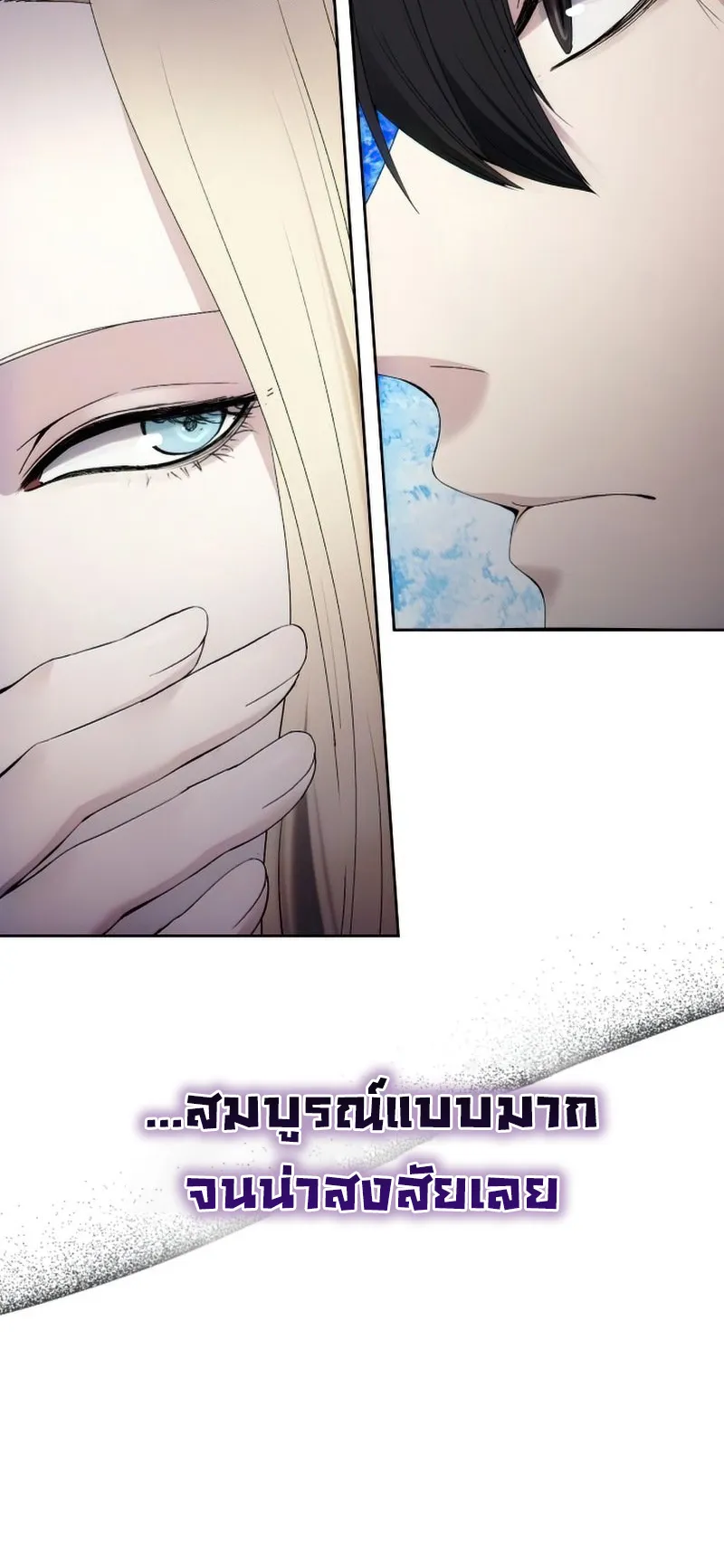 How To Live As a Villain ตอนที่ 53 หน้า 62
