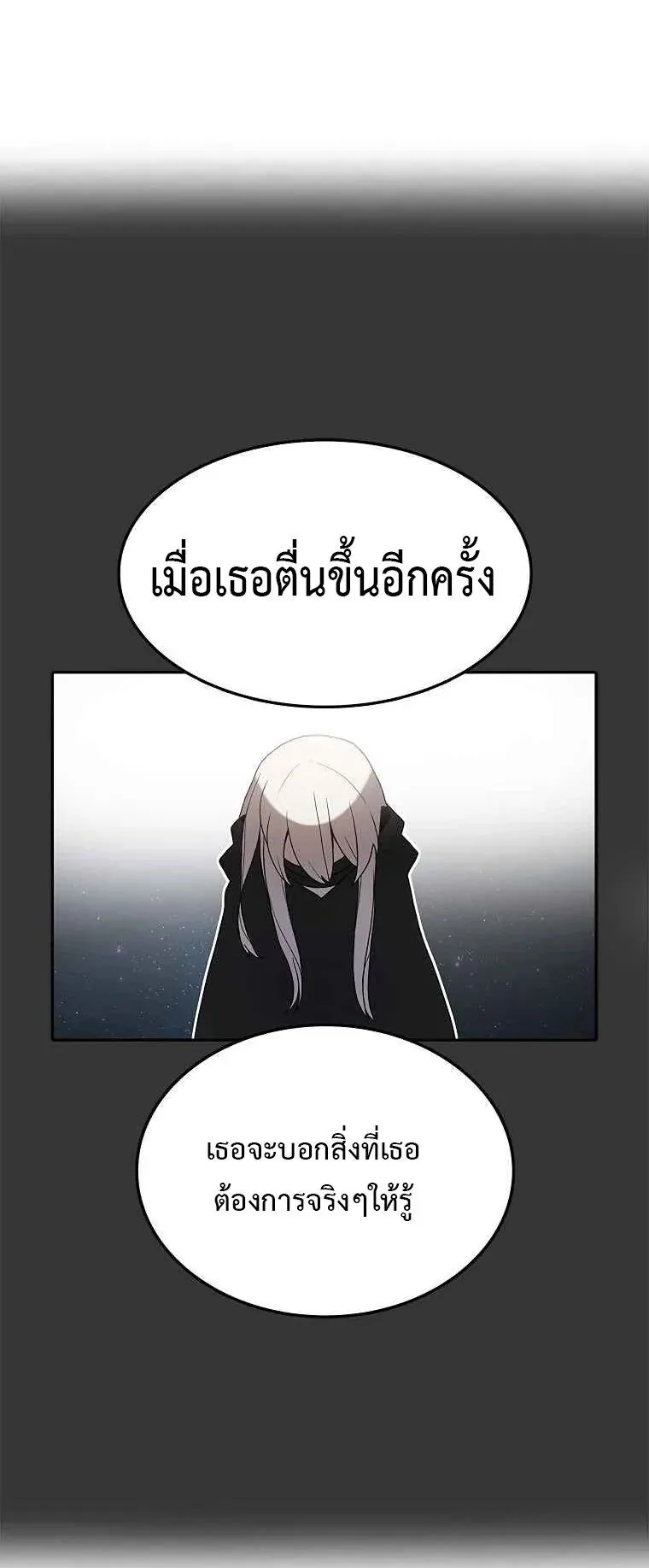 The House Without Time ตอนที่ 7 หน้า 56