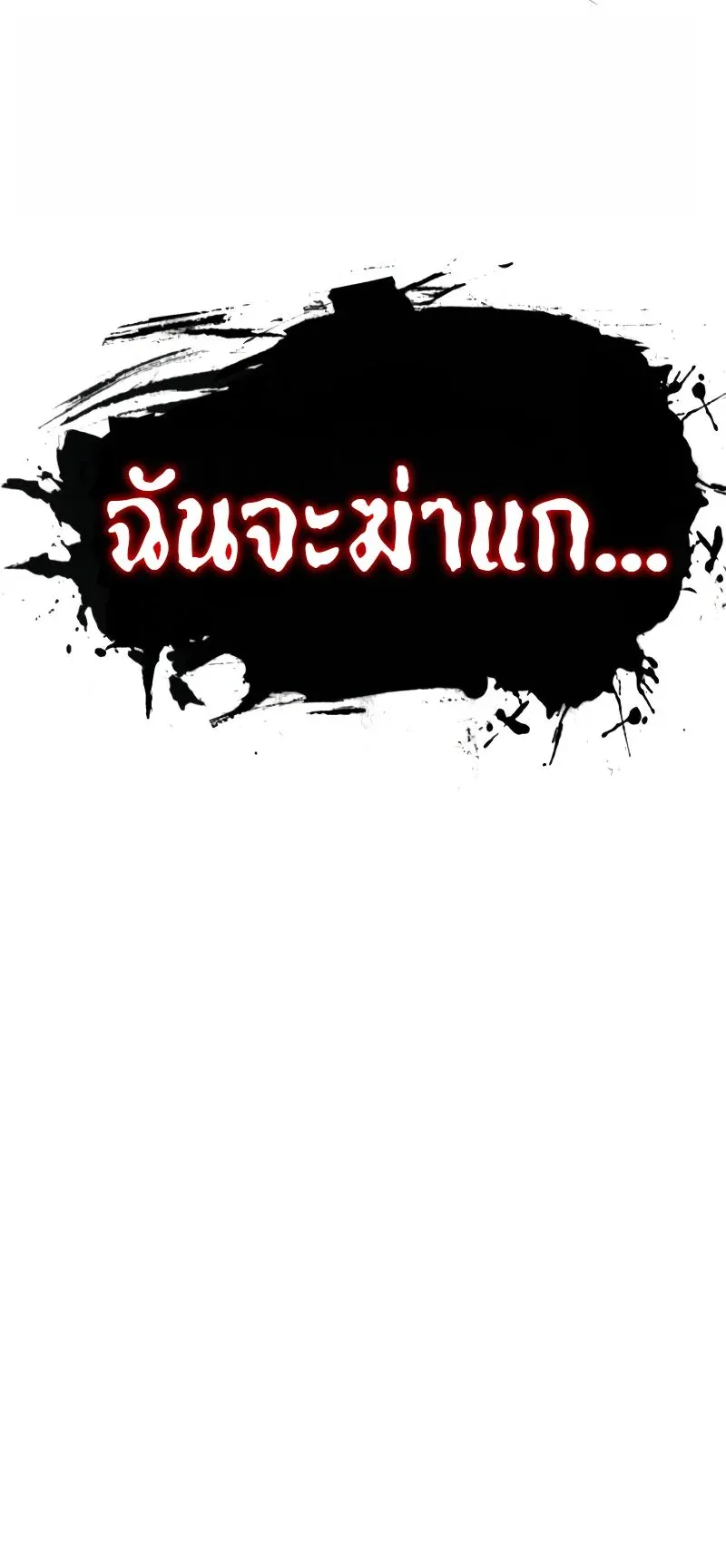 Why You Shouldn’t Enter a Haunted House ตอนที่ 22 หน้า 4