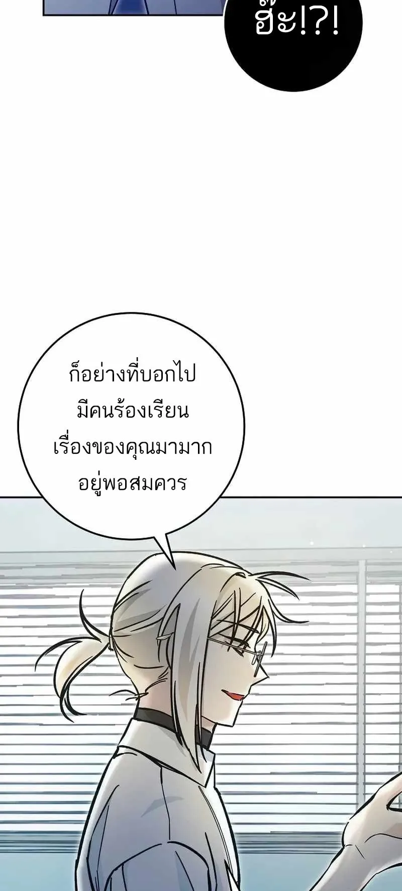 I Became a Civil Servant in a Magical World ตอนที่ 21 หน้า 11