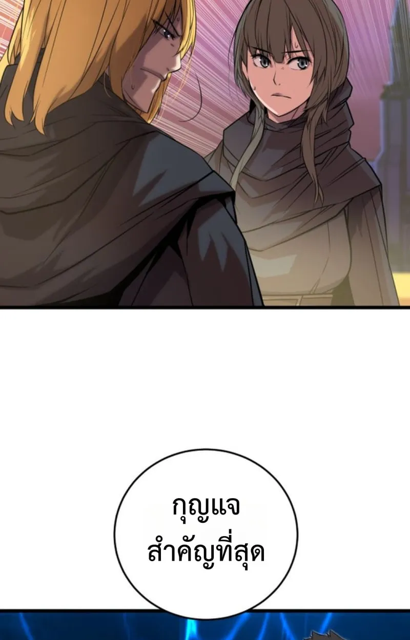 Player of a Fallen Noble Family ตอนที่ 15 หน้า 7