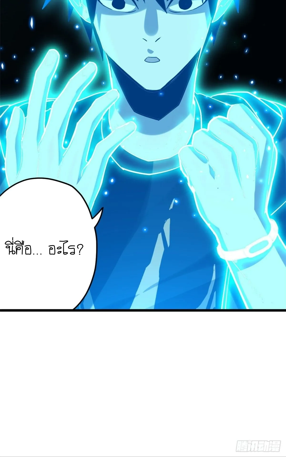 Astral Pet Store ตอนที่ 2 หน้า 5