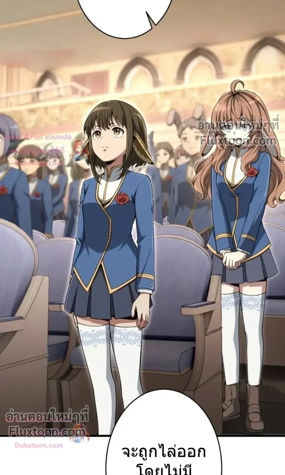 100 Million Years Later The Ultimate Weapon Return ตอนที่ 13 หน้า 25