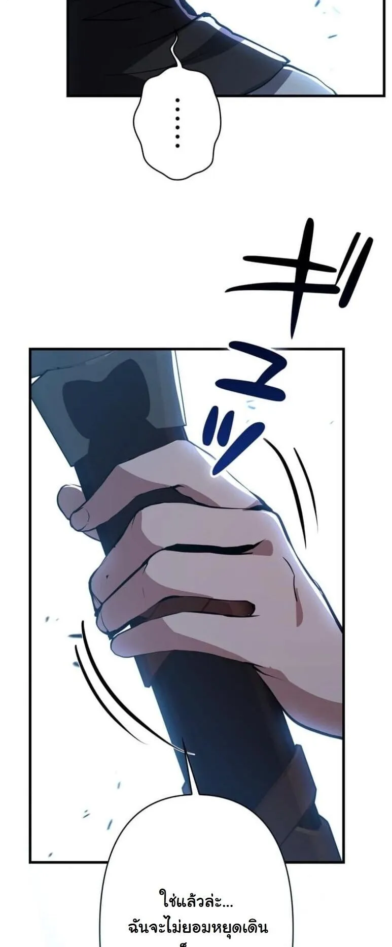 I Became a Cheat-Level Skill Thief ตอนที่ 35 หน้า 18