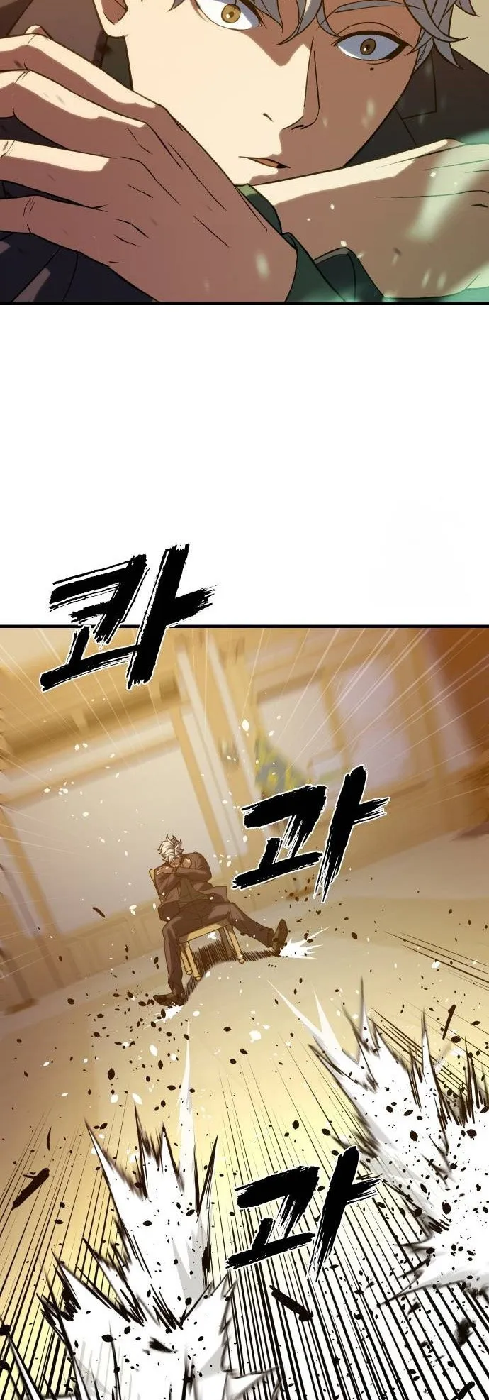 Frozen Warrior ตอนที่ 4 หน้า 17