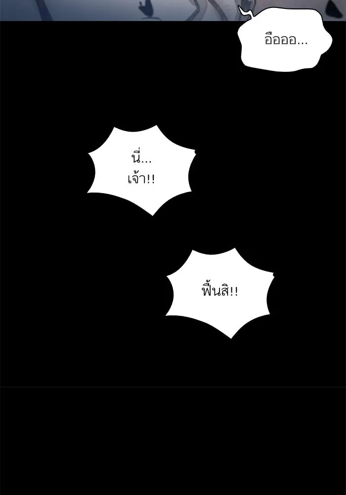 Nano Machine Chapter 31 หน้า 77
