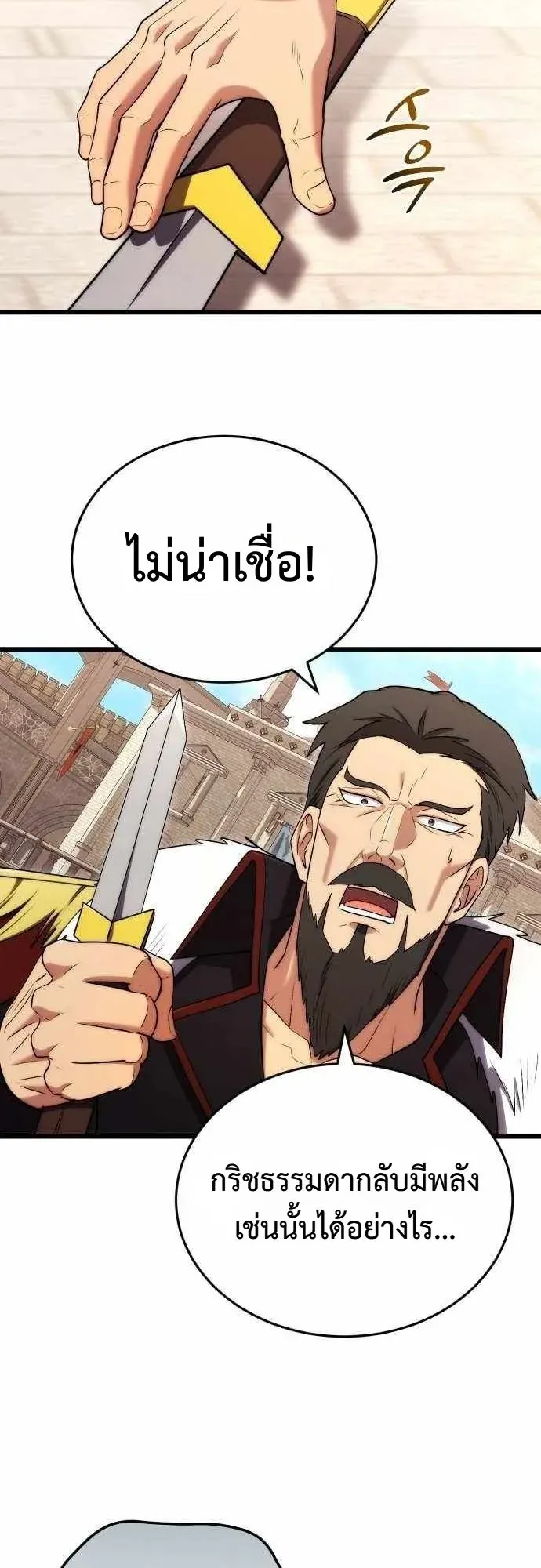 The Eldest Son of the Marquis House is a Martial Artist ตอนที่ 9 หน้า 32