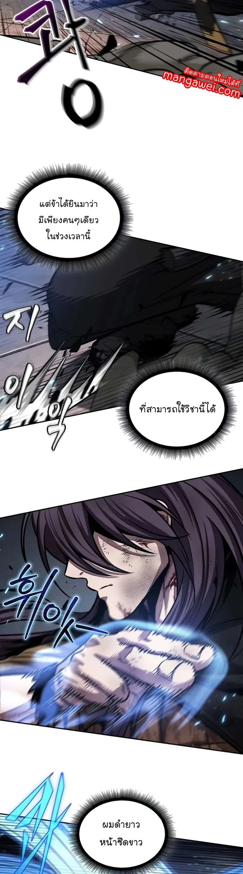 Nano Machine Chapter 203 หน้า 39