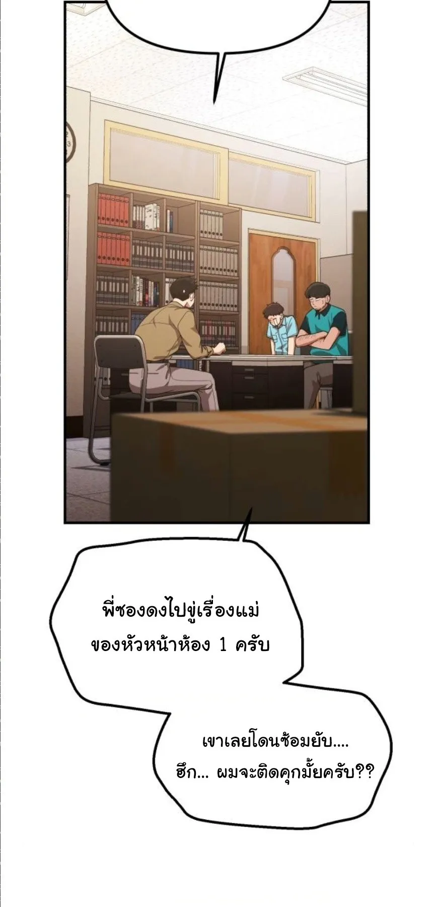 The Genius Wants to be Ordinary! ตอนที่ 32 หน้า 44