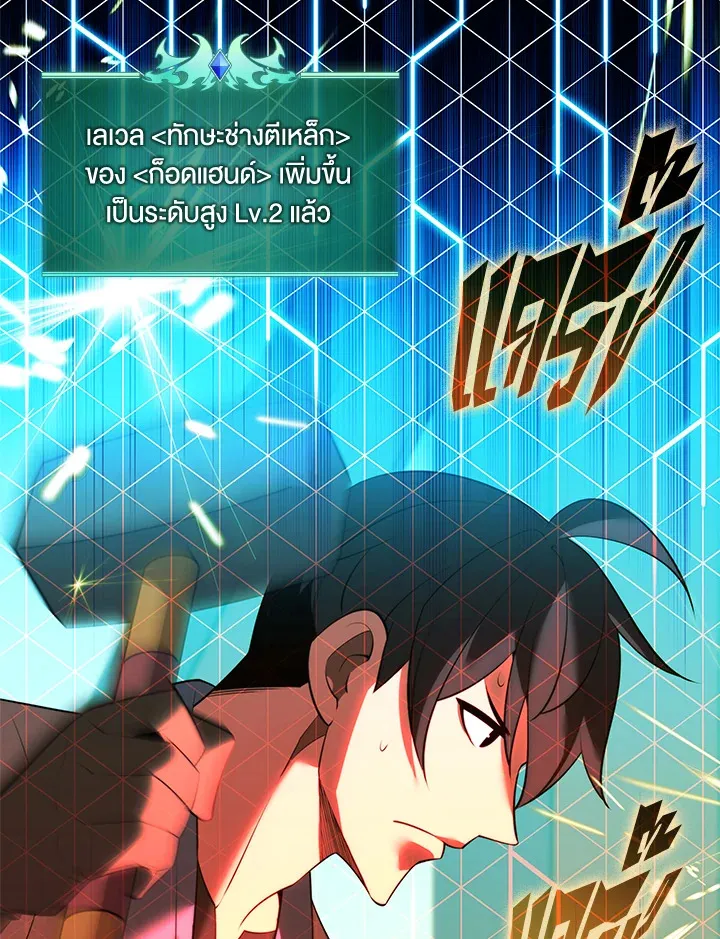 Overgeared ตอนที่ 172 หน้า 113