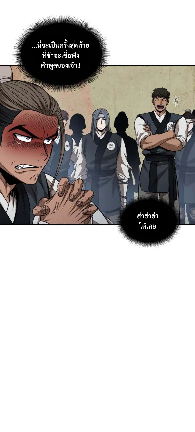 Nano Machine Chapter 51 หน้า 22