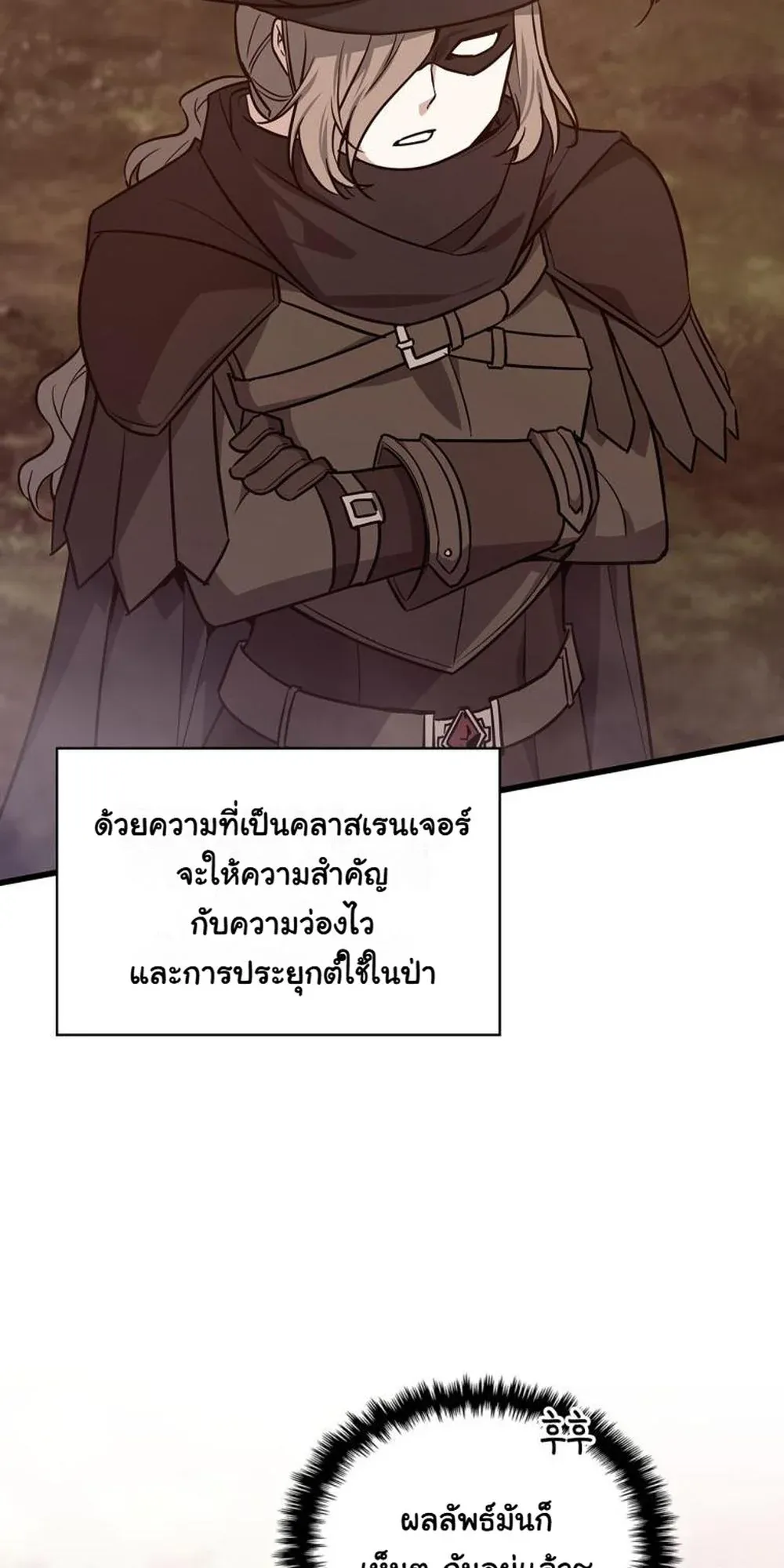 I Became the Academy Villain’s Daughter ตอนที่ 18 หน้า 15