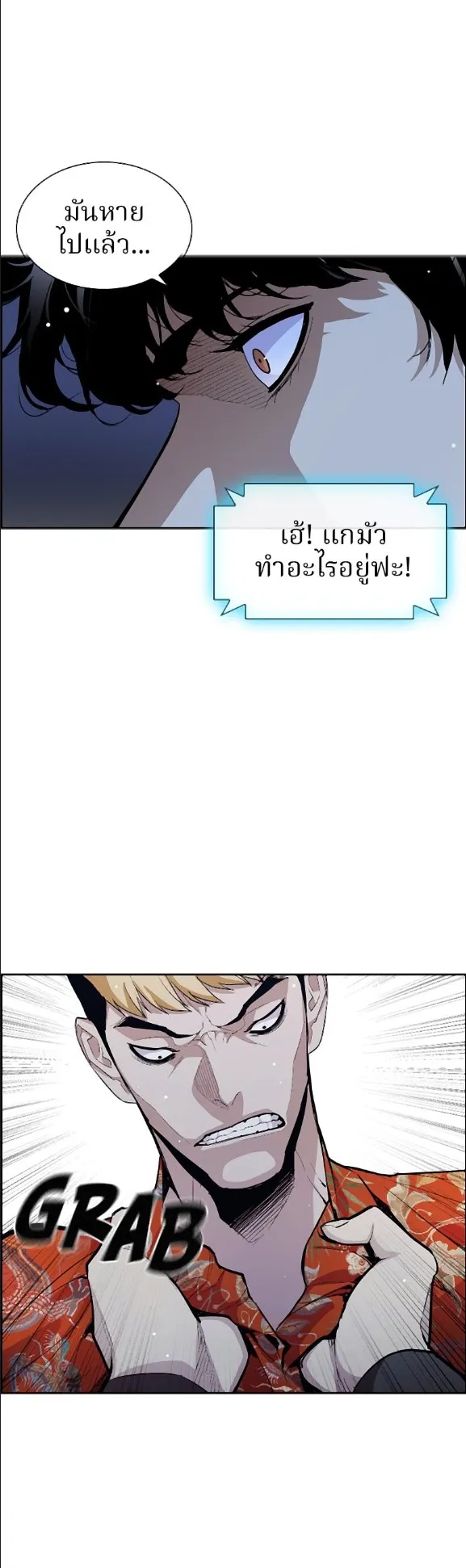Ranker ตอนที่ 2 หน้า 65