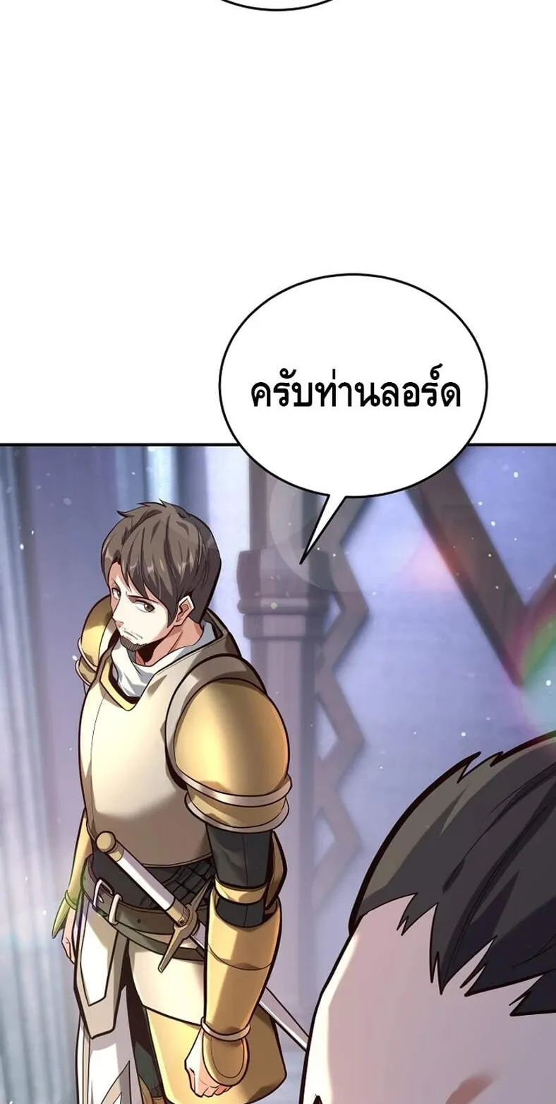 Reincarnation Sword Master ตอนที่ 3 หน้า 34