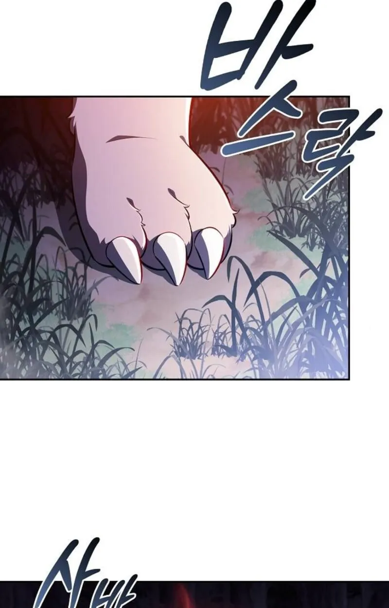 The Demon Slayer’s Restaurant ตอนที่ 7 หน้า 4