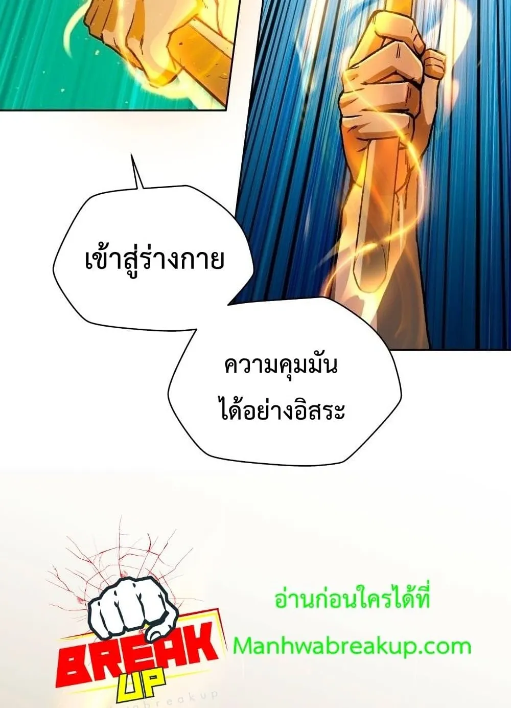 Helmut: The Forsaken Child ตอนที่ 5 หน้า 52