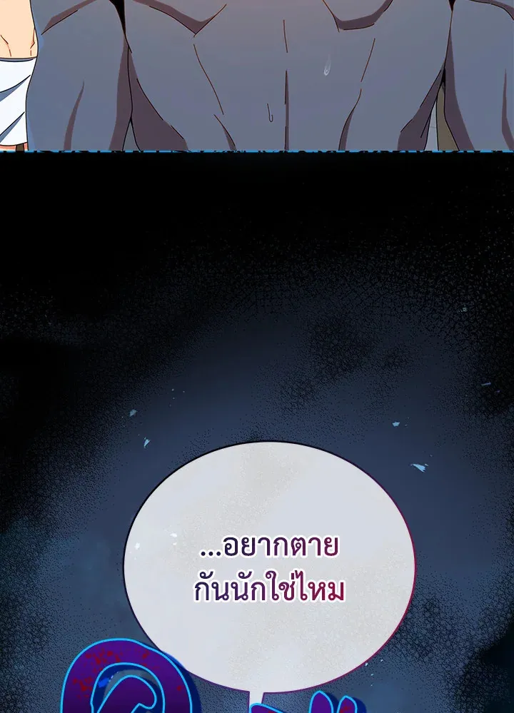 Necromancer Academy’s Genius Summoner Chapter 20 หน้า 14