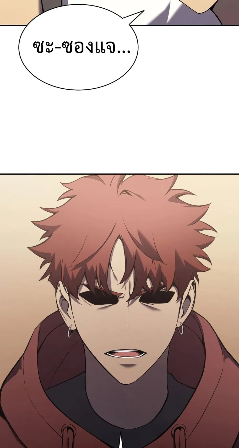 The Return of The Disaster-Class Hero ตอนที่ 5 หน้า 44