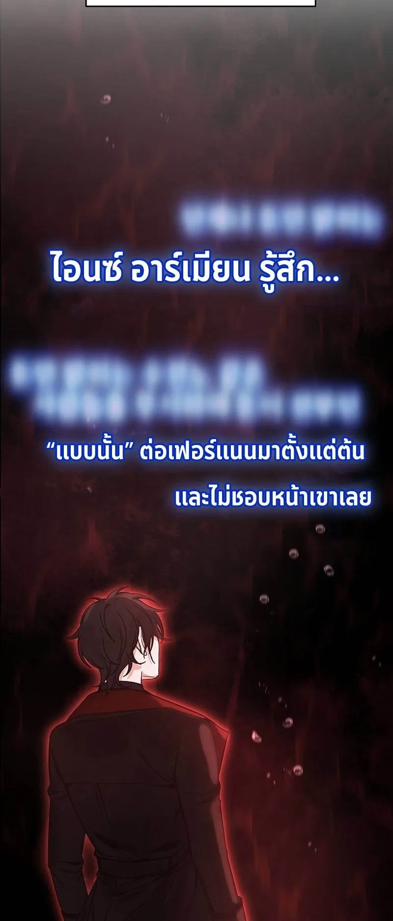 A Cadet Becomes a Prophet ตอนที่ 1 หน้า 69