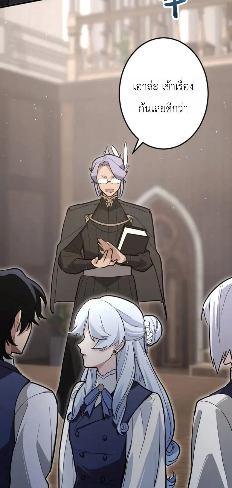 The Magic Theory of the Regressed Sword Saint ตอนที่ 26 หน้า 16