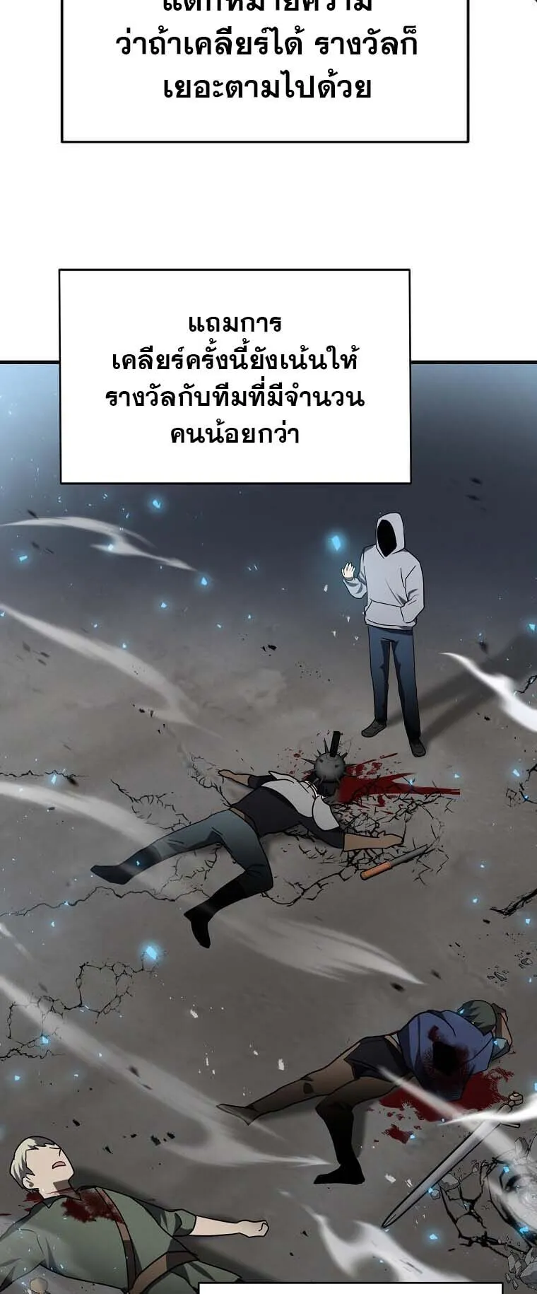 Regressed Genius Creates Mythic Items ตอนที่ 10 หน้า 54