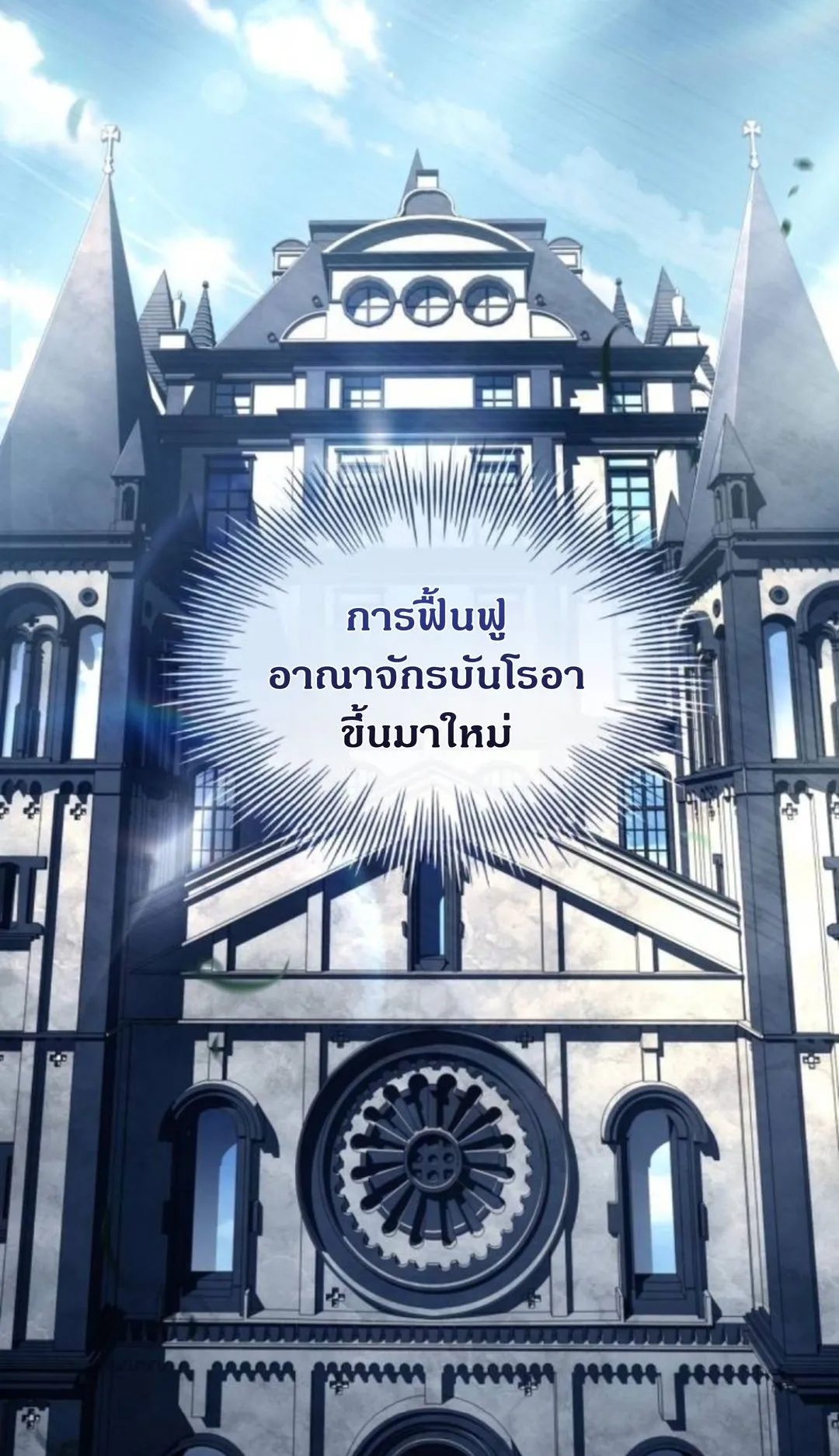 The Swordmaster Who Travels Through Time ตอนที่ 7 หน้า 60
